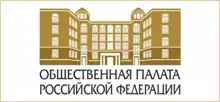 Общественная палата